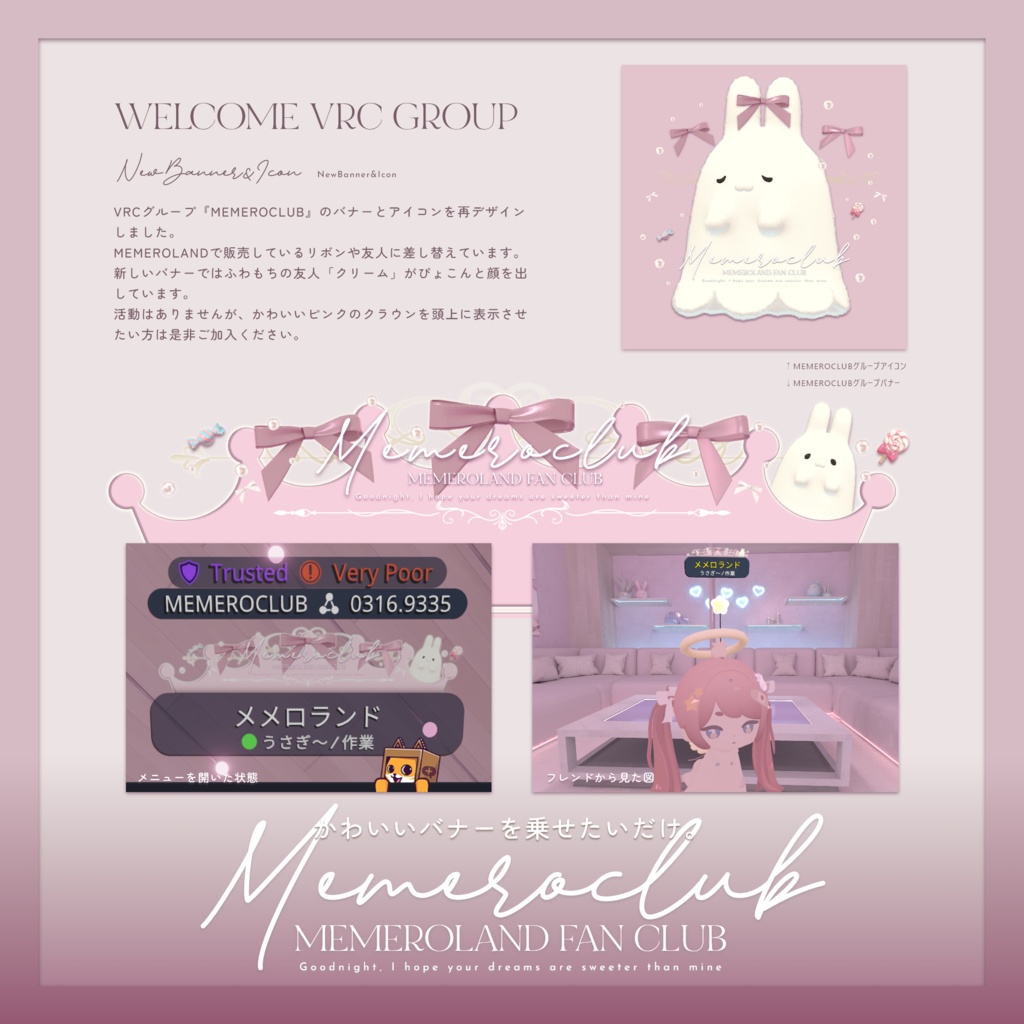 MERORIBBON-メロリボン- #MEMEROLAND