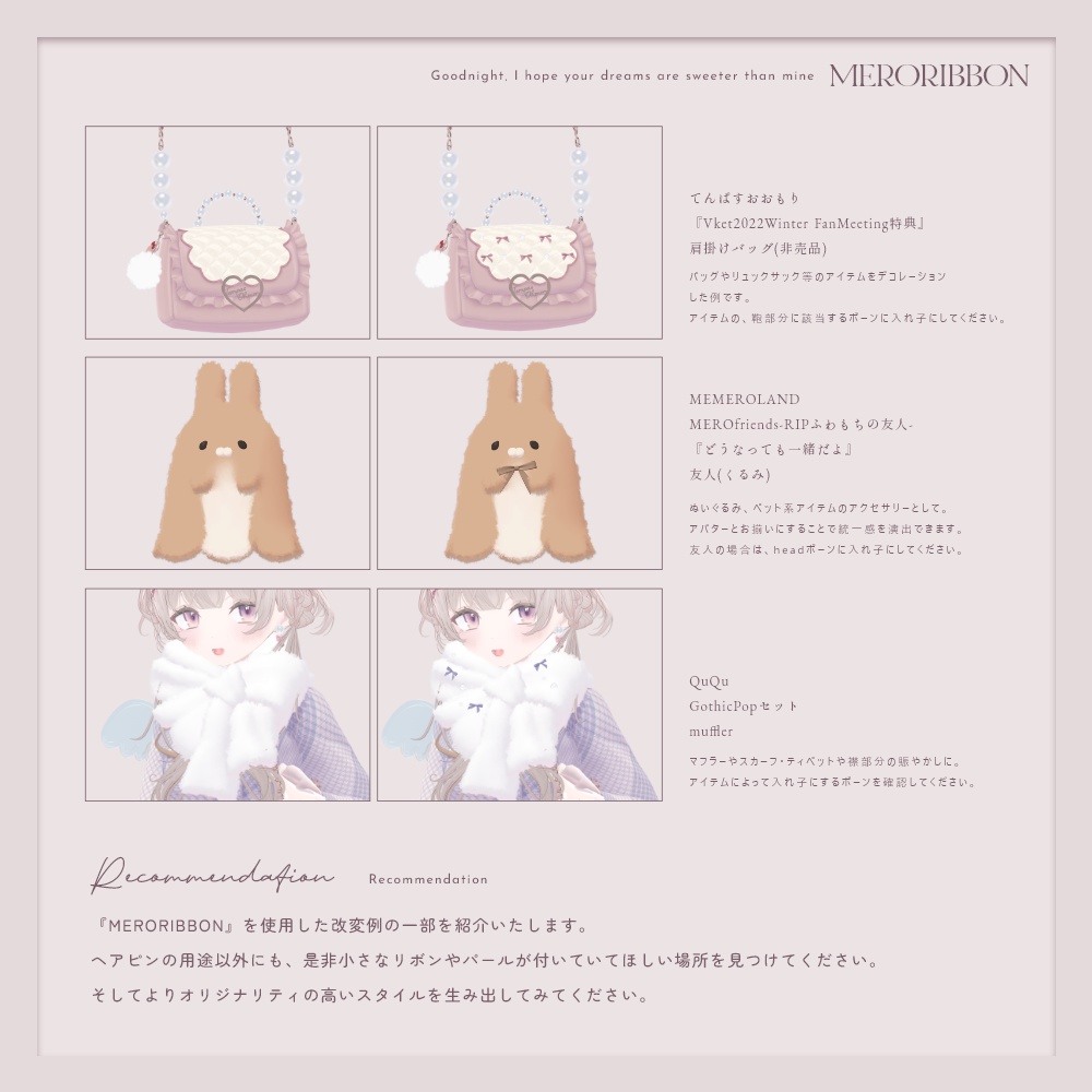 MERORIBBON-メロリボン- #MEMEROLAND