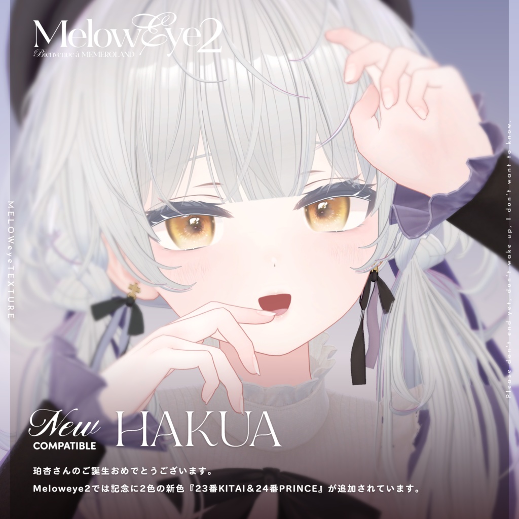【珀杏-Hakua-】MELOW Eye texture1&2