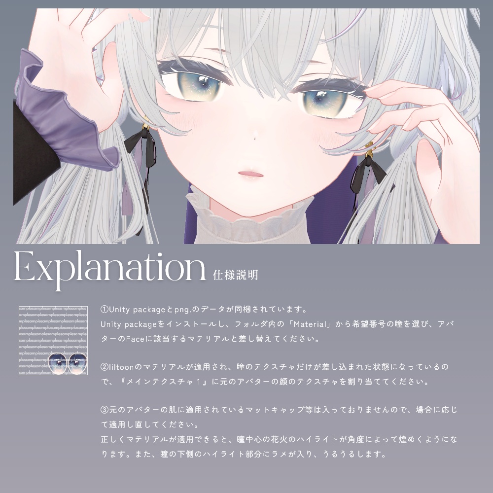 【珀杏-Hakua-】MELOW Eye texture1&2