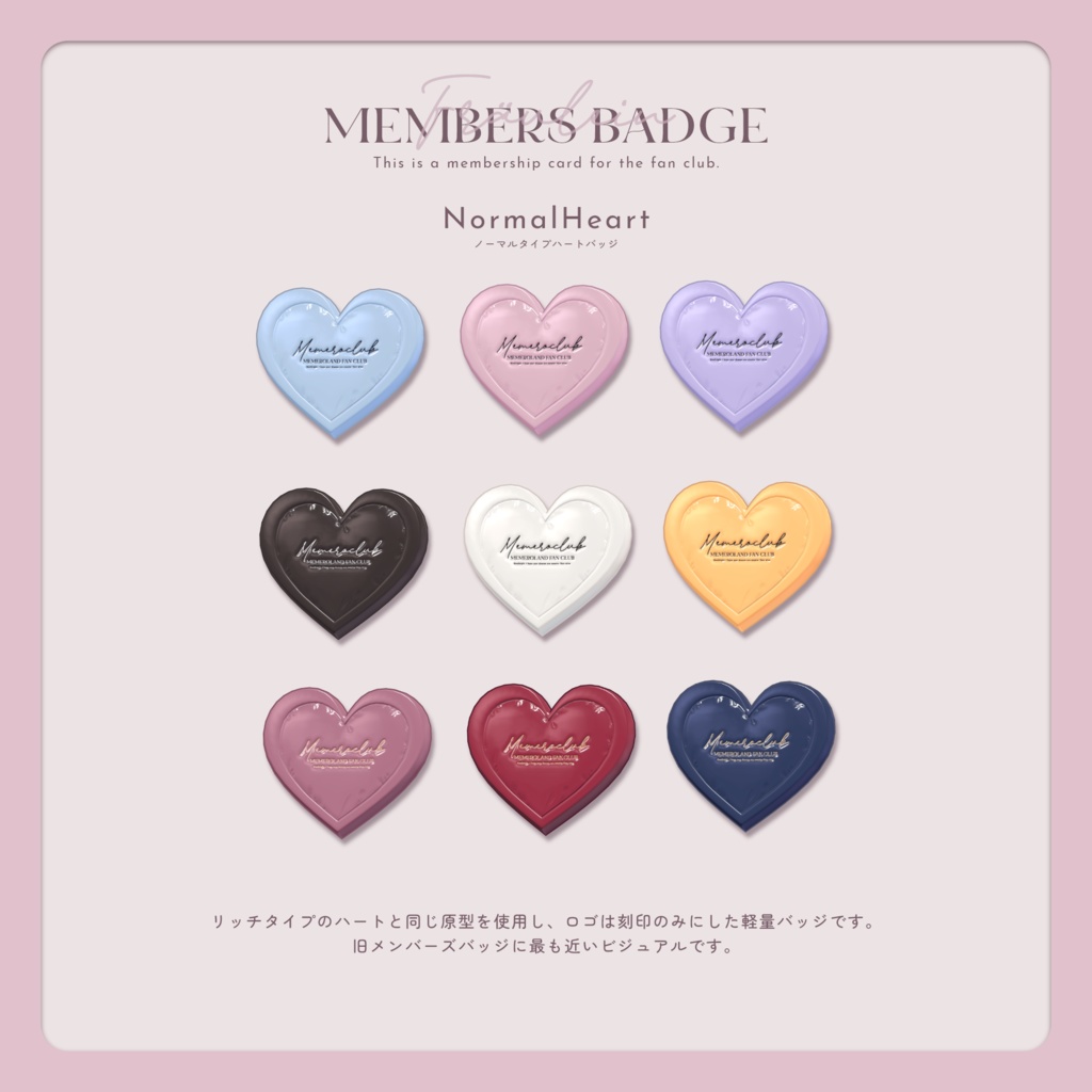 MEMEROCLUB-Members Official badge-