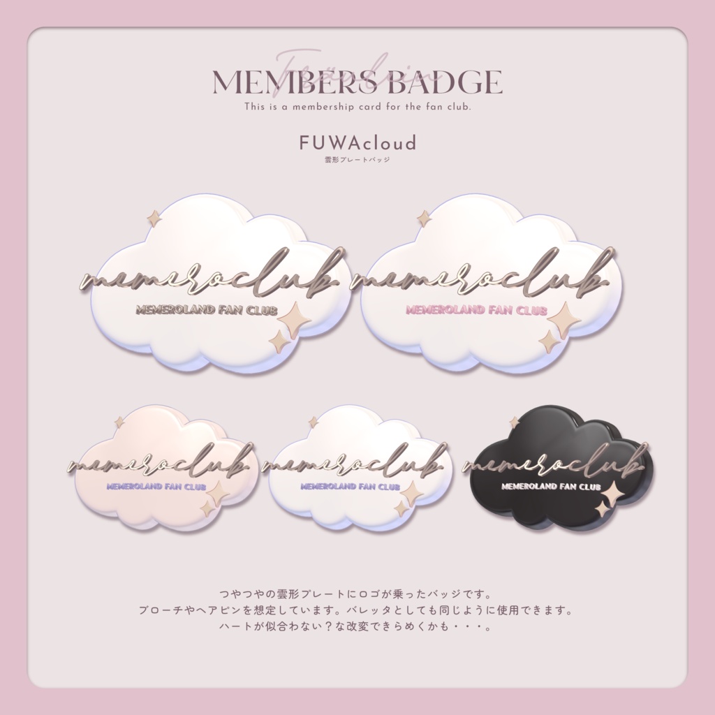 MEMEROCLUB-Members Official badge-