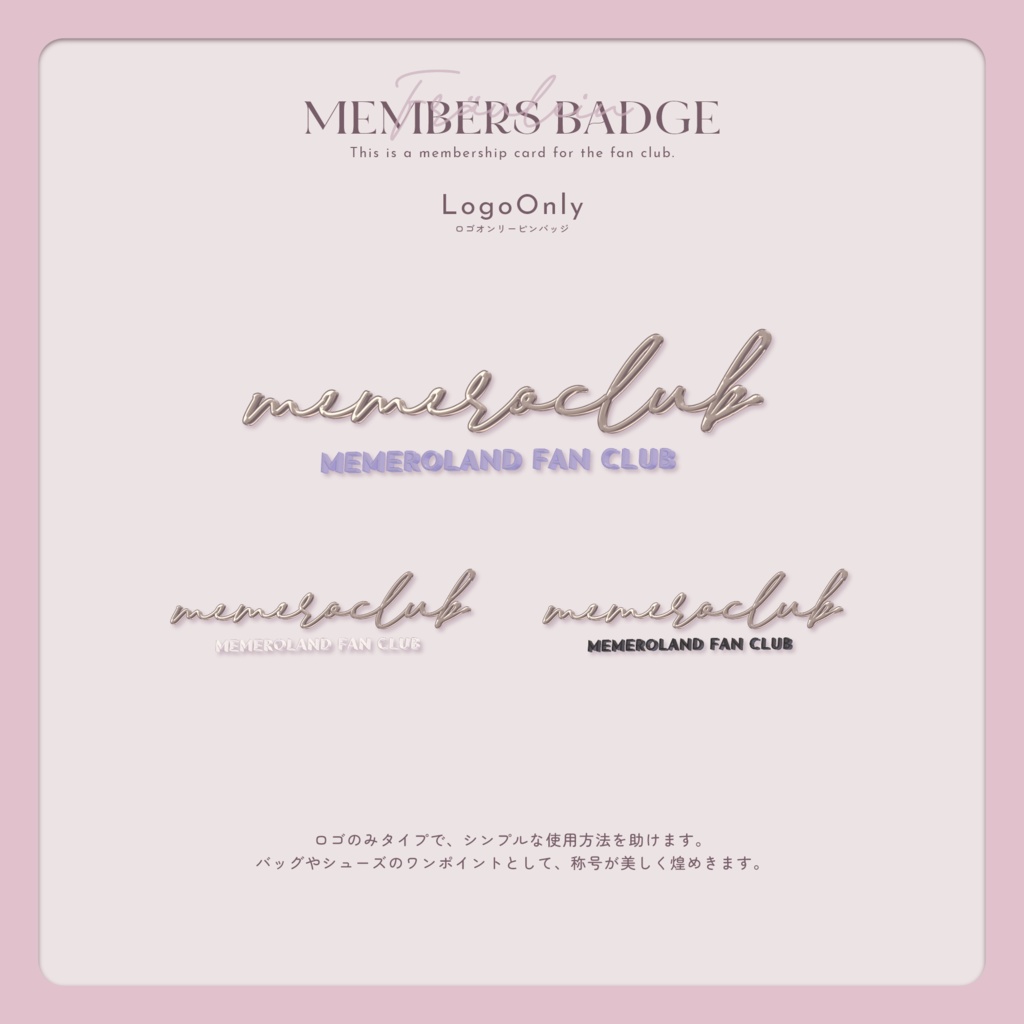 MEMEROCLUB-Members Official badge-