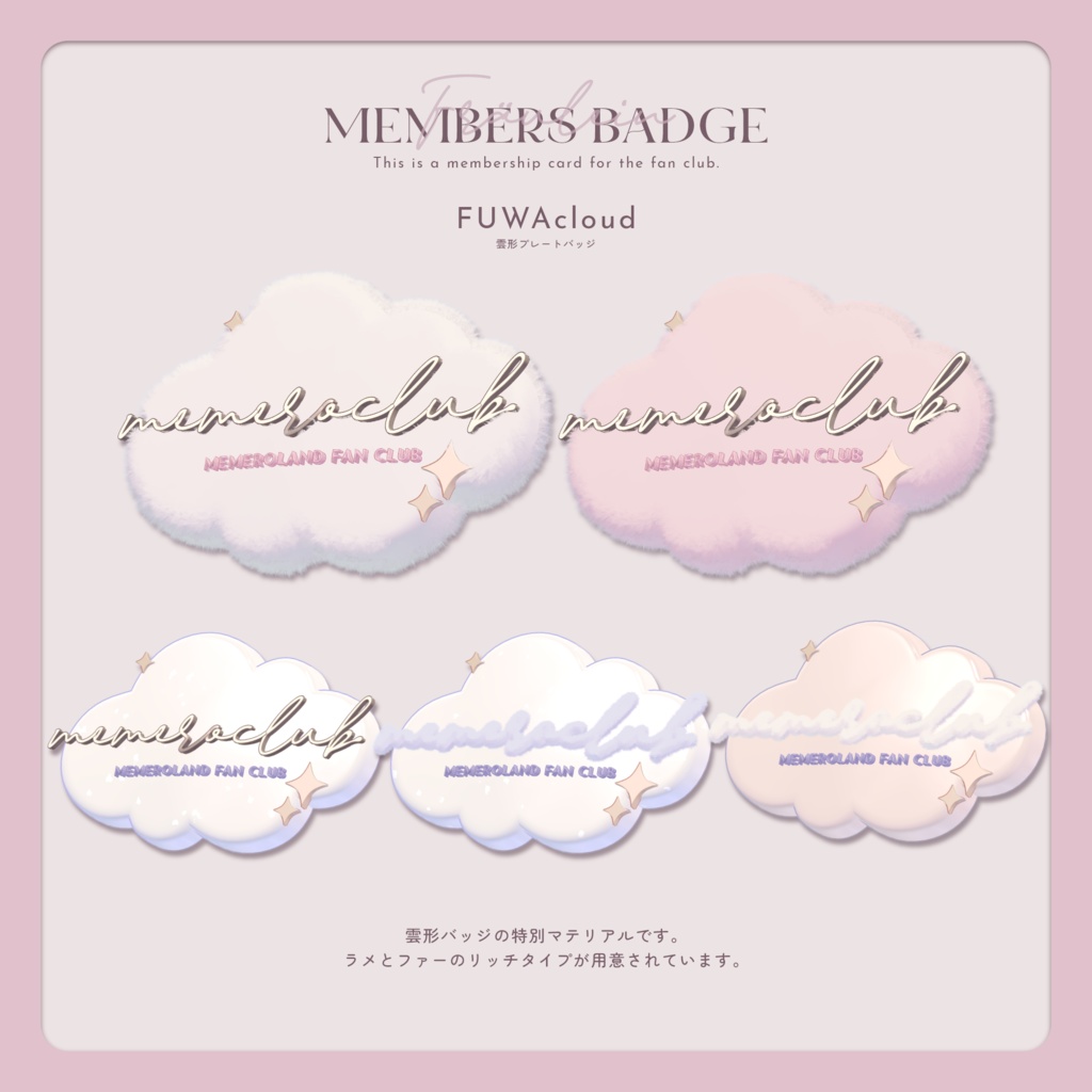 MEMEROCLUB-Members Official badge-