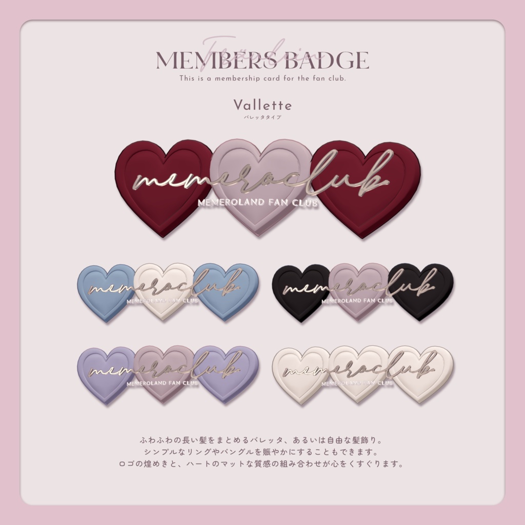 MEMEROCLUB-Members Official badge-