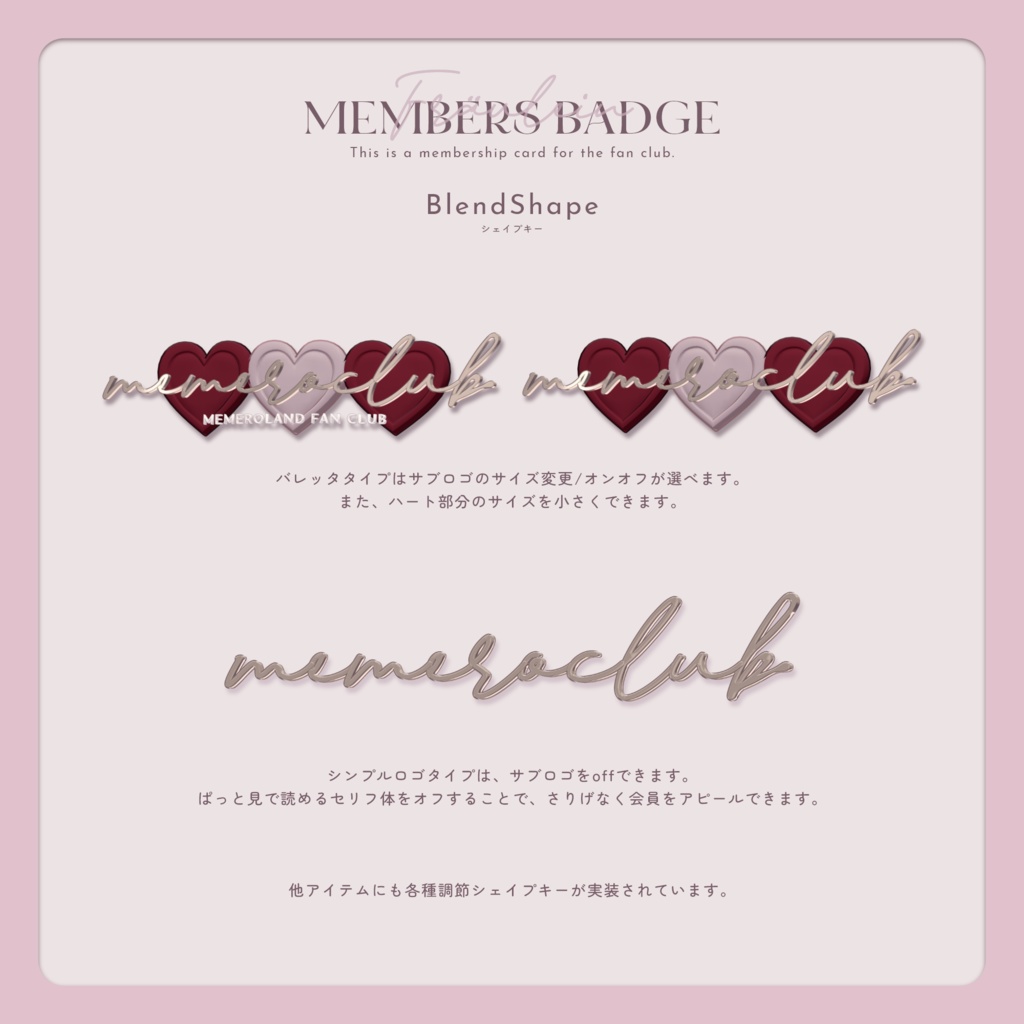 MEMEROCLUB-Members Official badge-