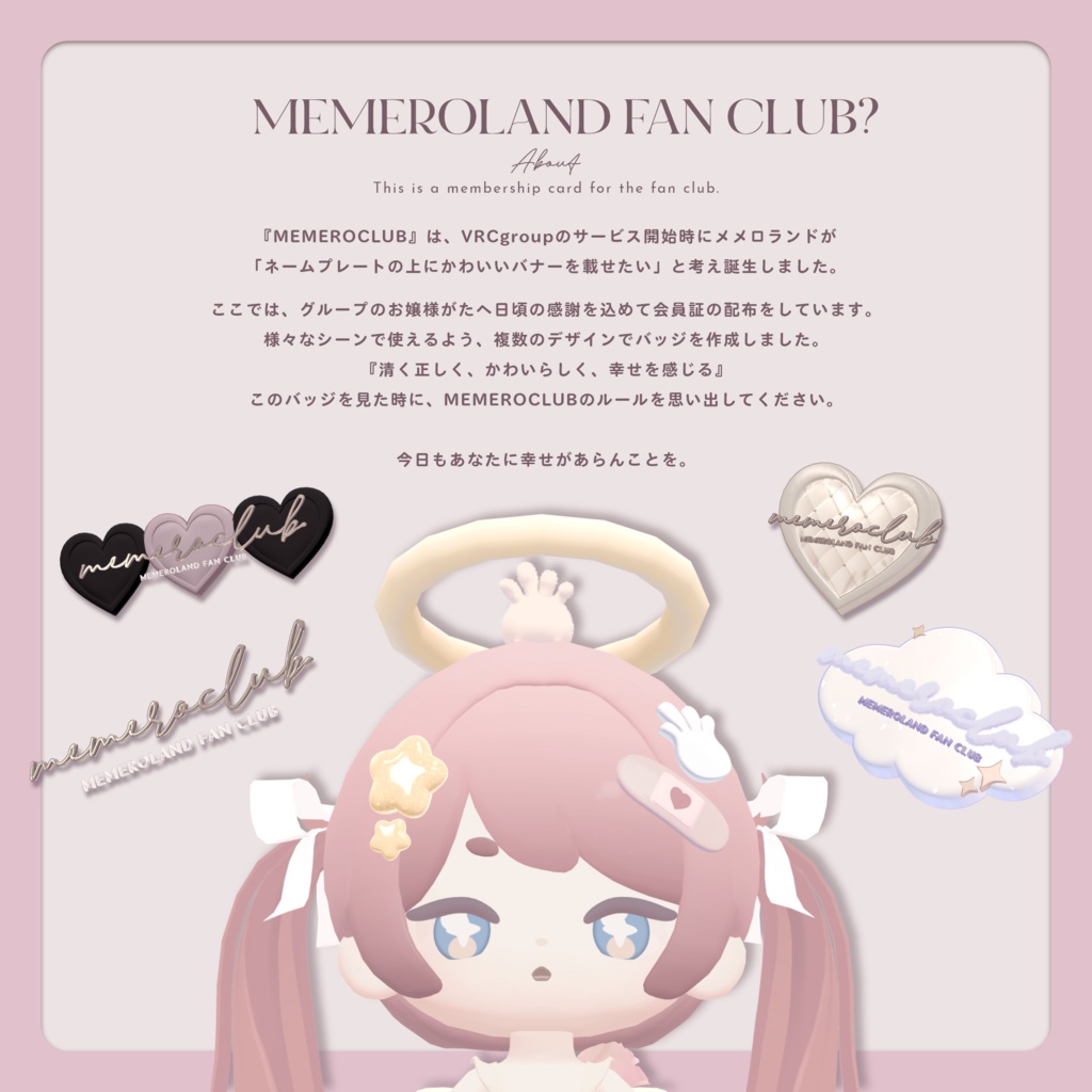 MEMEROCLUB-Members Official badge-
