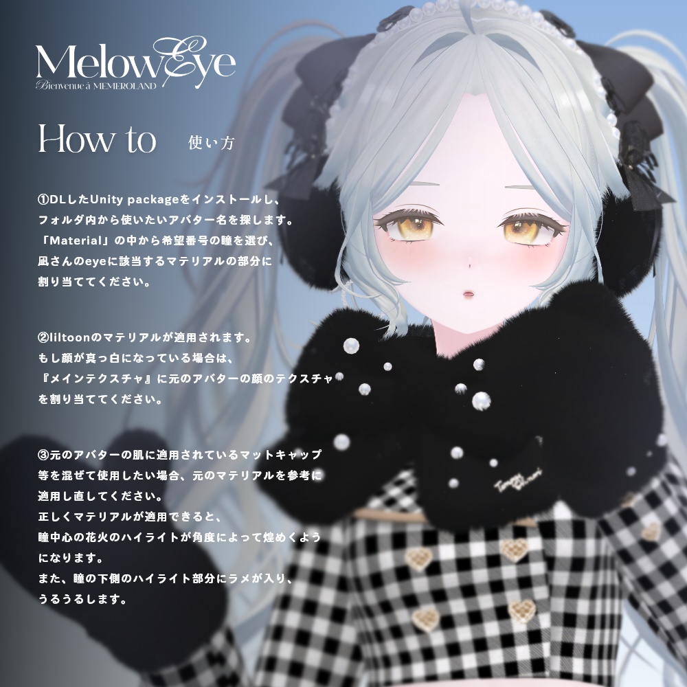 【凪-NAGI-】MELOW Eye texture&Melow Coffret