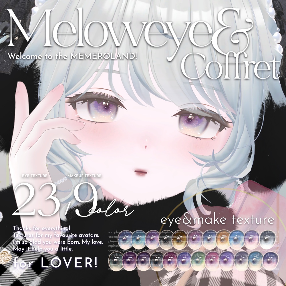 【凪-NAGI-】MELOW Eye texture＆Melow Coffret
