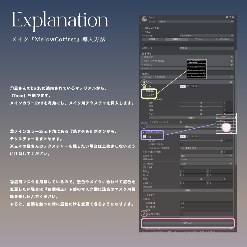 【凪-NAGI-】MELOW Eye texture&Melow Coffret