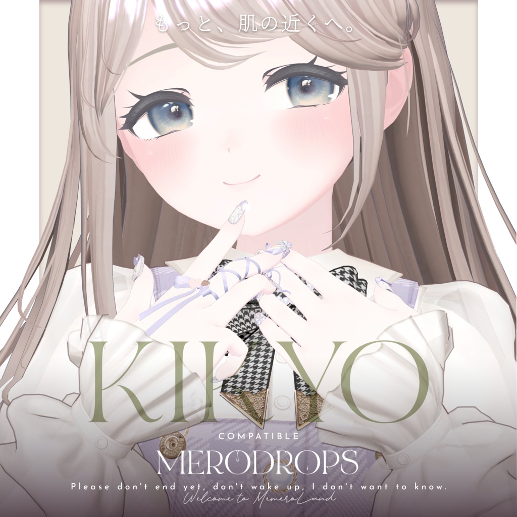 【Nail&Ring】MERODROPS-もっと、近くへ-【29アバター対応】 #MEMEROLAND