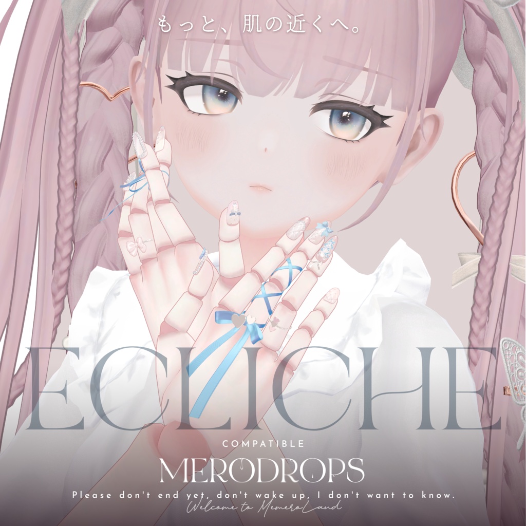 【Nail&Ring】MERODROPS-もっと、近くへ-【29アバター対応】 #MEMEROLAND