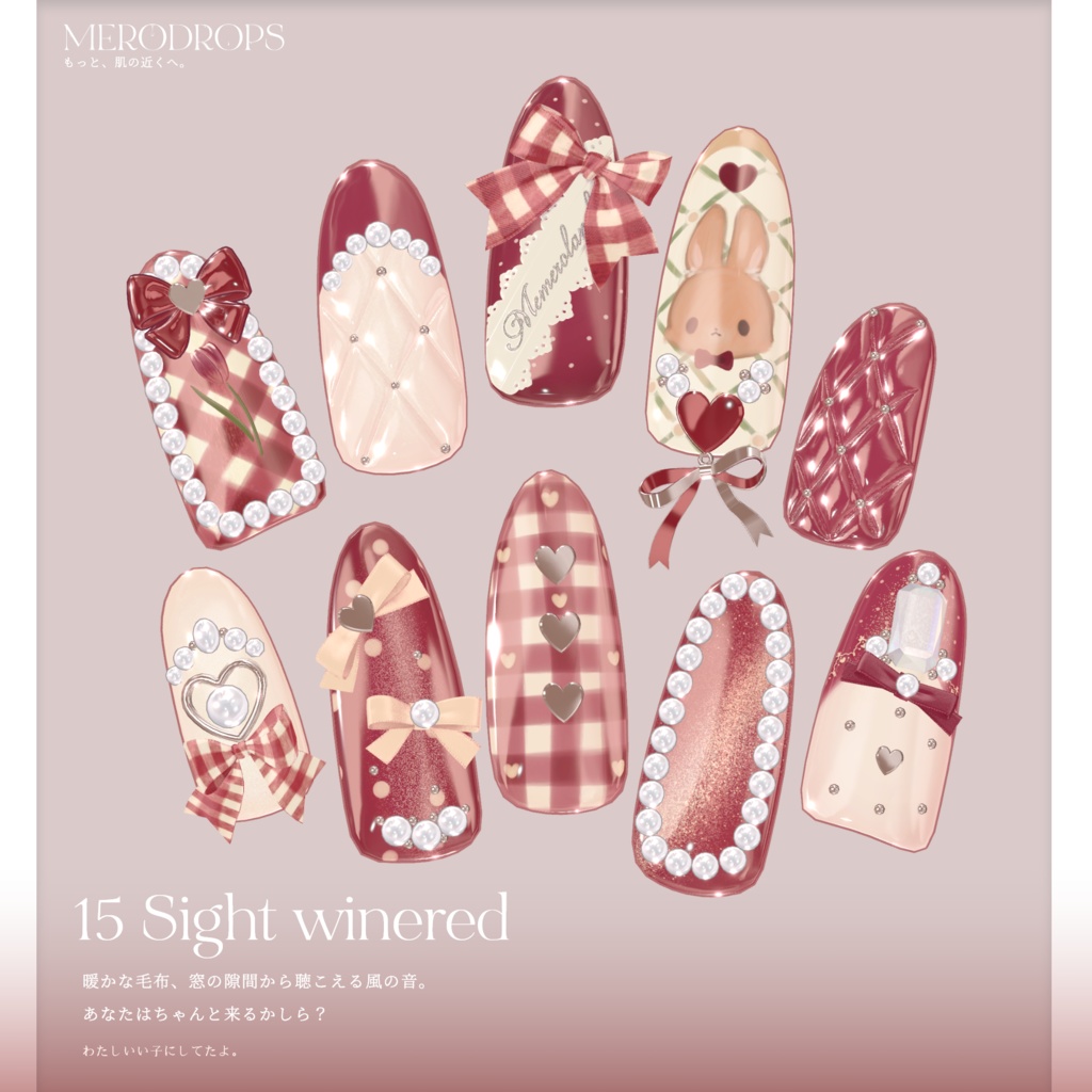 【Nail&Ring】MERODROPS-もっと、近くへ-【29アバター対応】 #MEMEROLAND