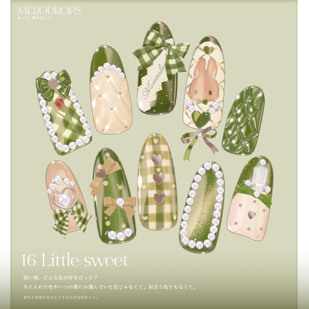 【Nail&Ring】MERODROPS-もっと、近くへ-【29アバター対応】 #MEMEROLAND