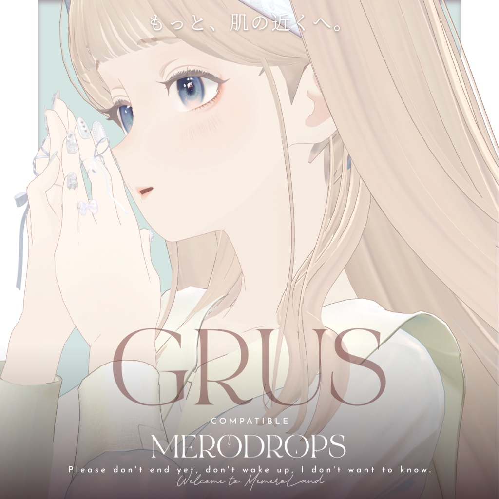 【Nail&Ring】MERODROPS-もっと、近くへ-【29アバター対応】 #MEMEROLAND