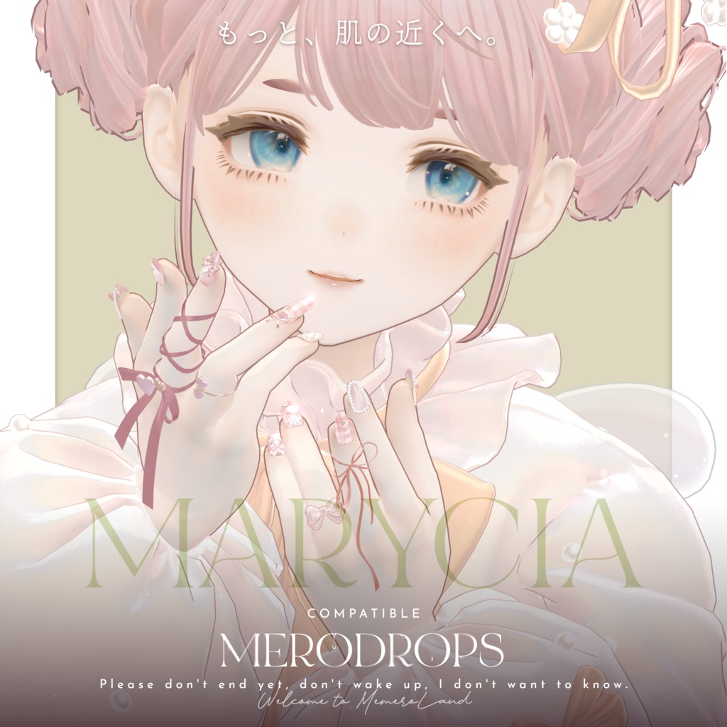 【Nail&Ring】MERODROPS-もっと、近くへ-【29アバター対応】 #MEMEROLAND