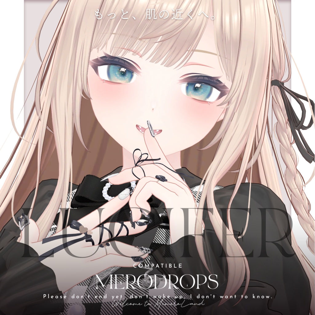 【Nail&Ring】MERODROPS-もっと、近くへ-【29アバター対応】 #MEMEROLAND