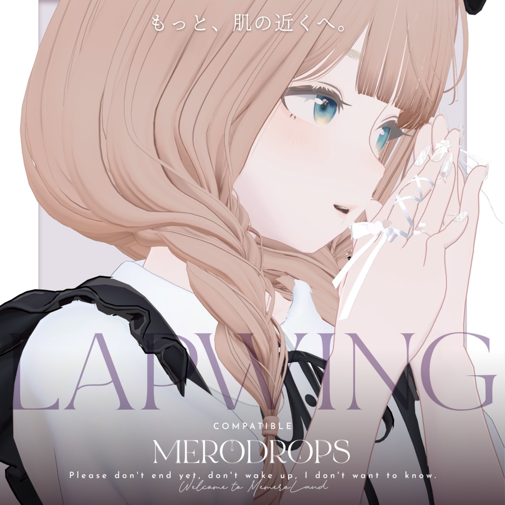 【Nail&Ring】MERODROPS-もっと、近くへ-【29アバター対応】 #MEMEROLAND