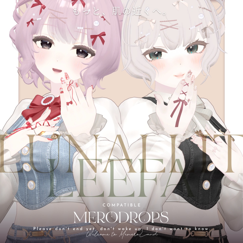 【Nail&Ring】MERODROPS-もっと、近くへ-【29アバター対応】 #MEMEROLAND