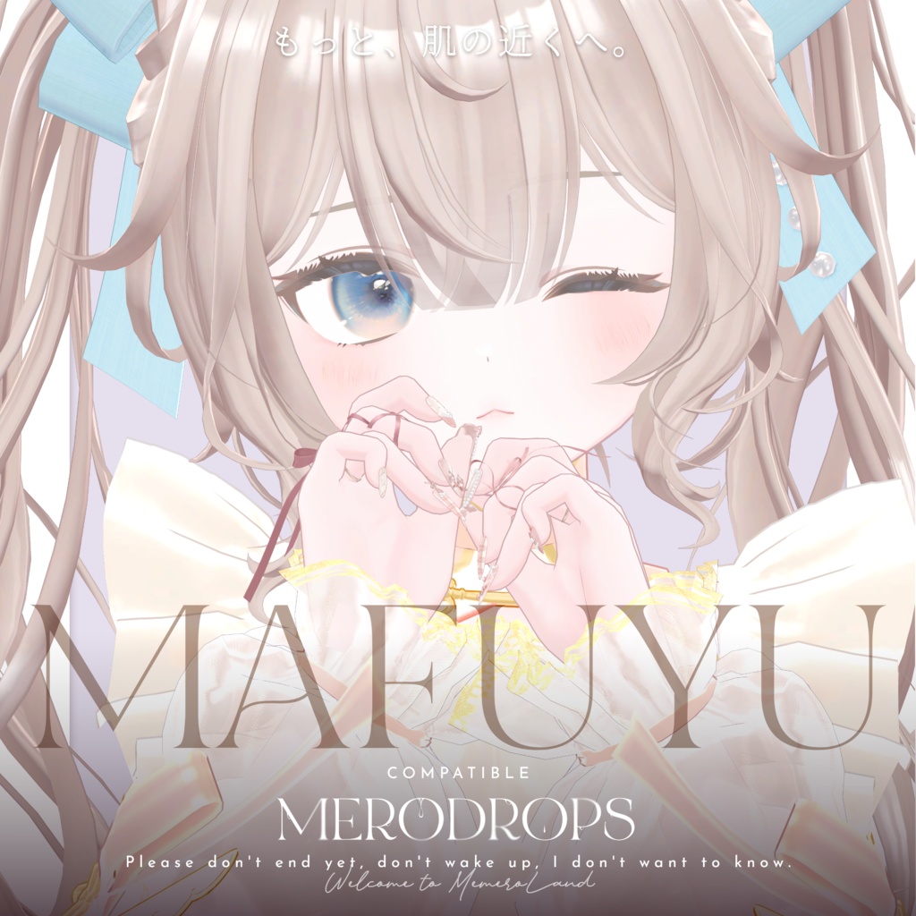 【Nail&Ring】MERODROPS-もっと、近くへ-【29アバター対応】 #MEMEROLAND