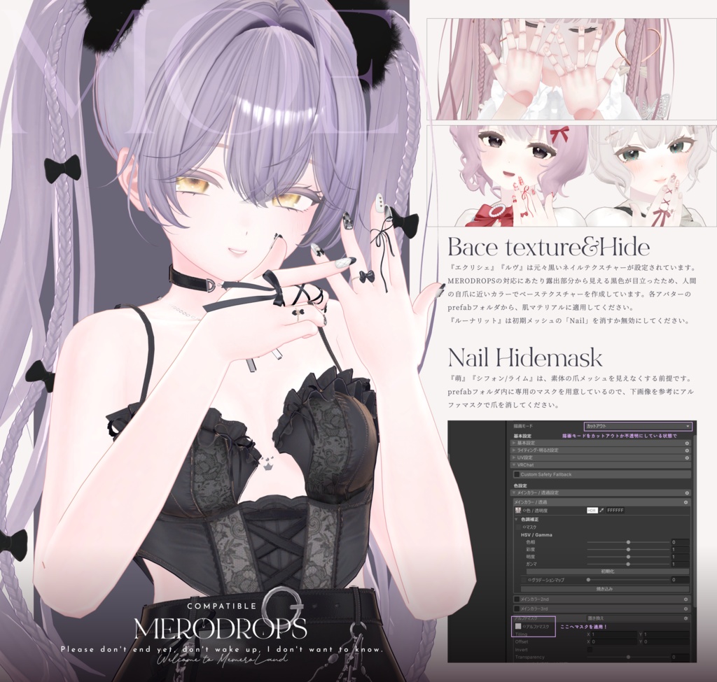 【Nail&Ring】MERODROPS-もっと、近くへ-【29アバター対応】 #MEMEROLAND