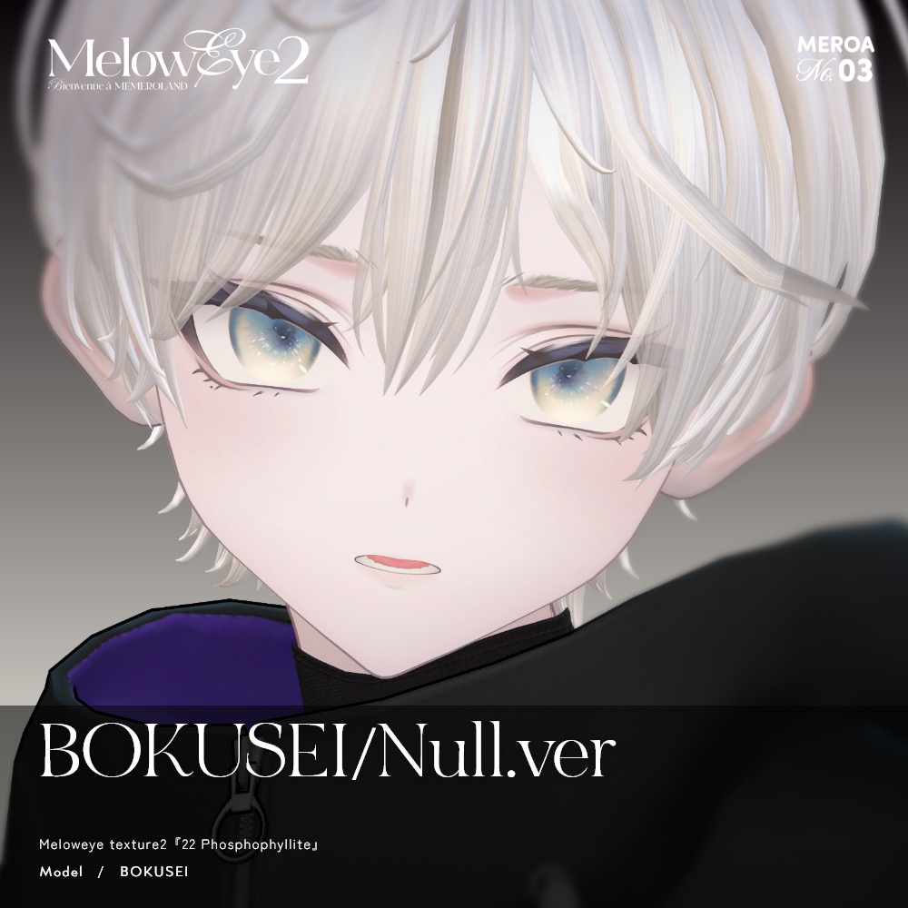 【墨惺Bokusei-】MELOW Eye texture1&2/BokuseiEdition