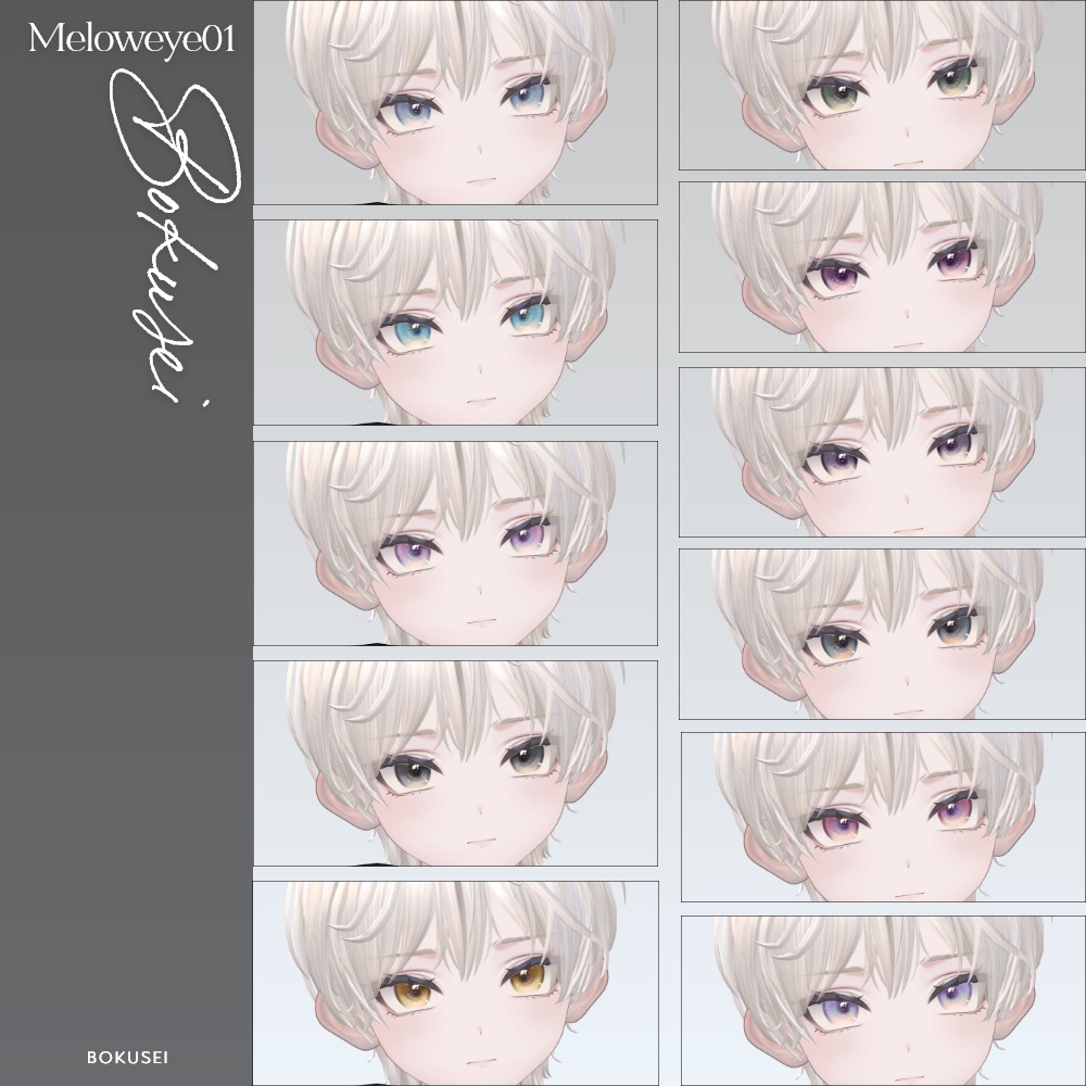 【墨惺Bokusei-】MELOW Eye texture1&2/BokuseiEdition