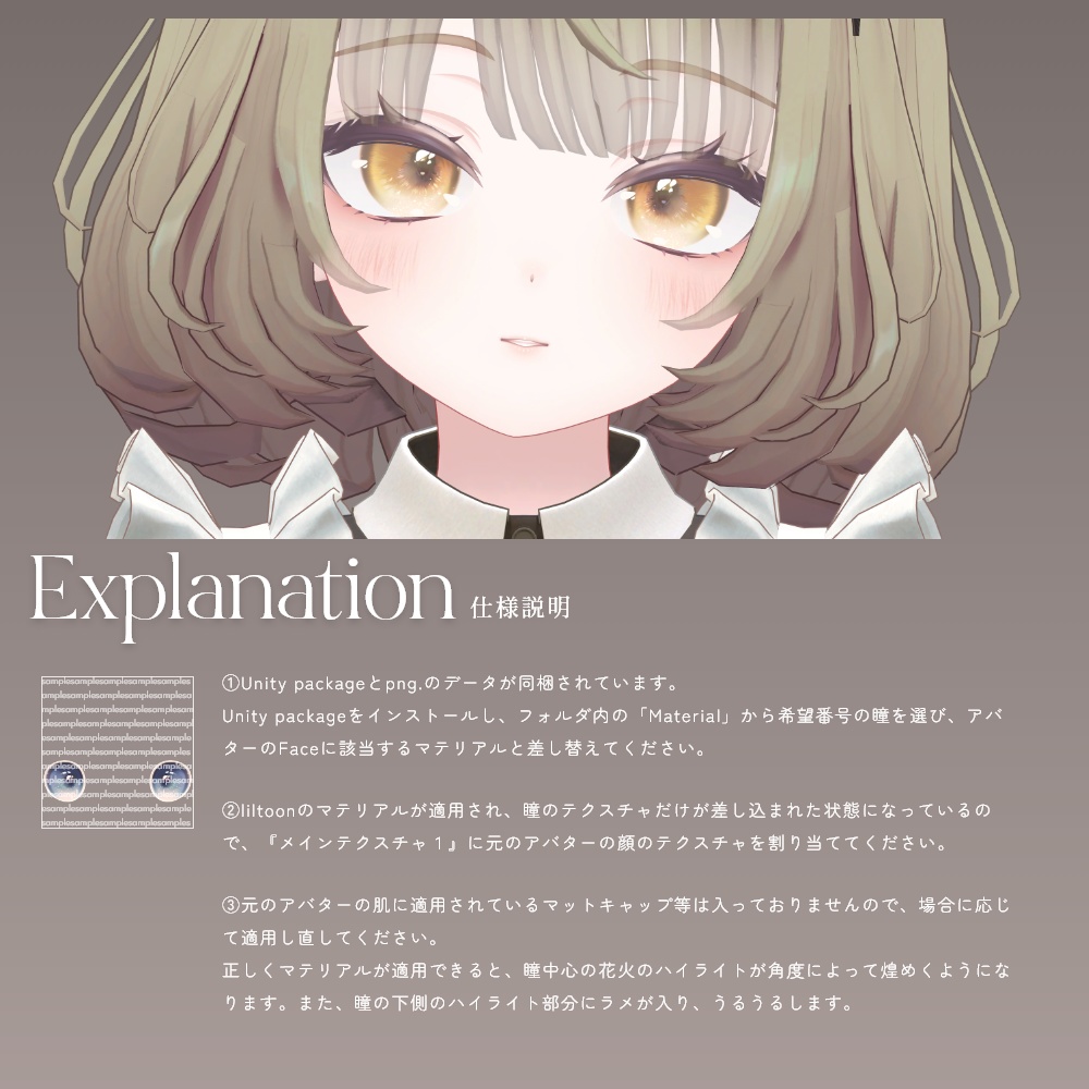 【愛莉-Airi】MELOW Eye texture1&2