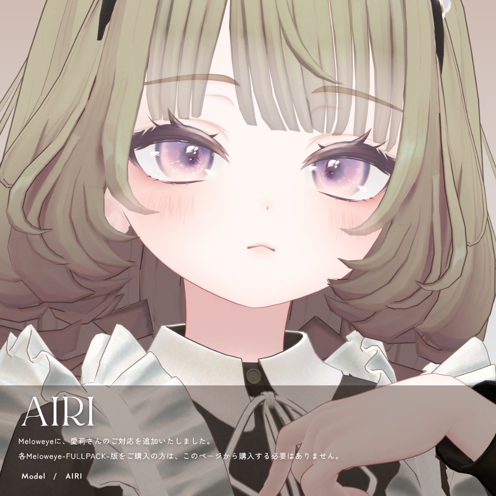 【愛莉-Airi】MELOW Eye texture1&2