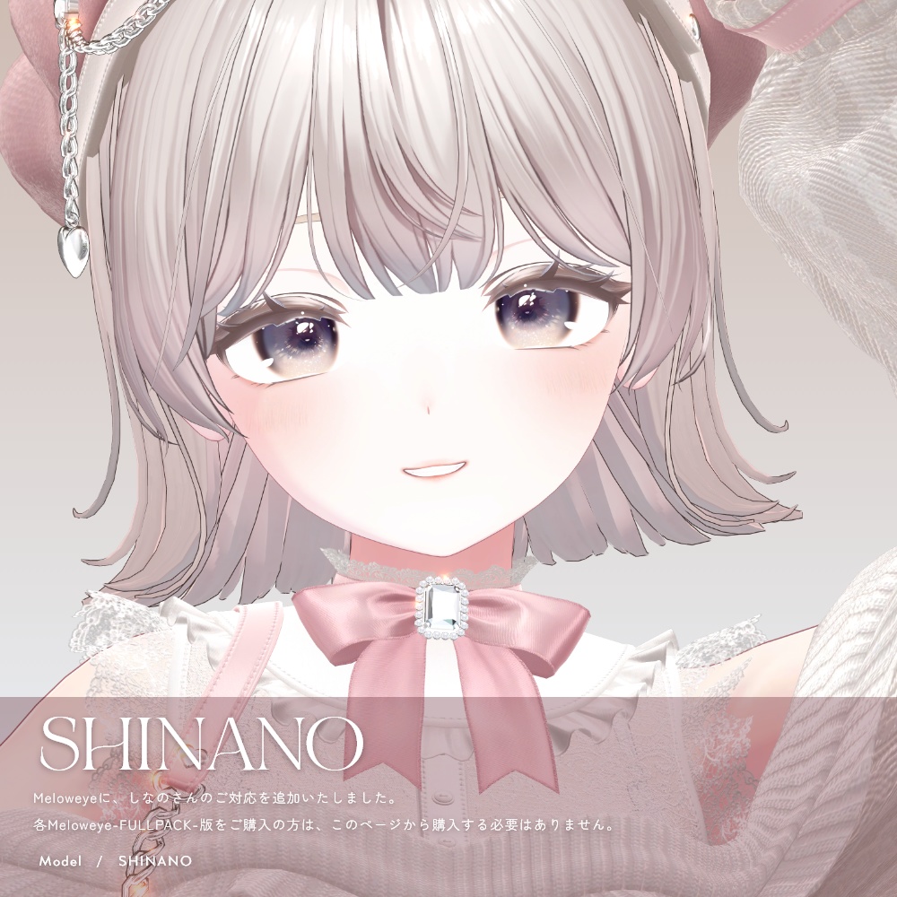 【しなの-Shinano】MELOW Eye texture1&2