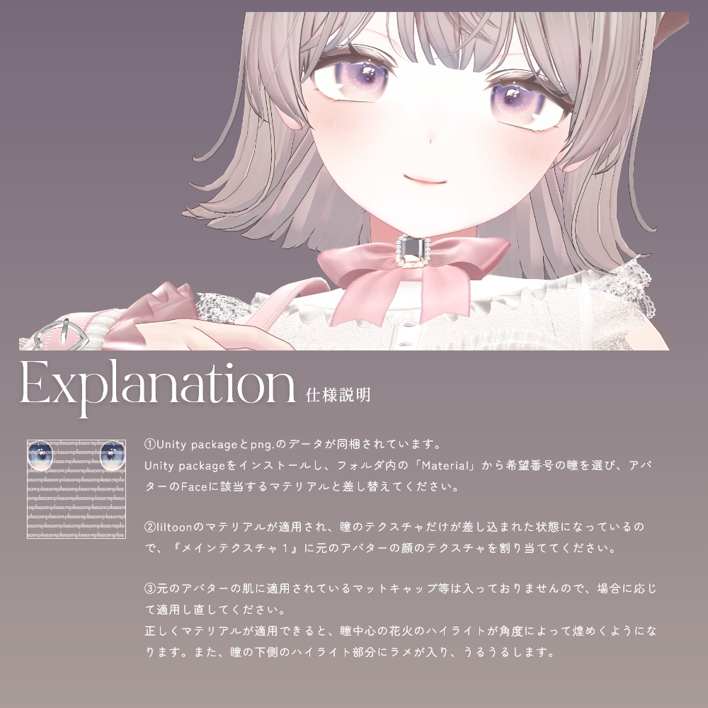 【しなの-Shinano】MELOW Eye texture1&2