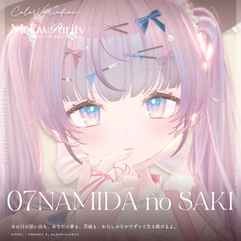 【31アバター対応】Melowpurity Eyetexture -メロピュリ- #MEMEROLAND