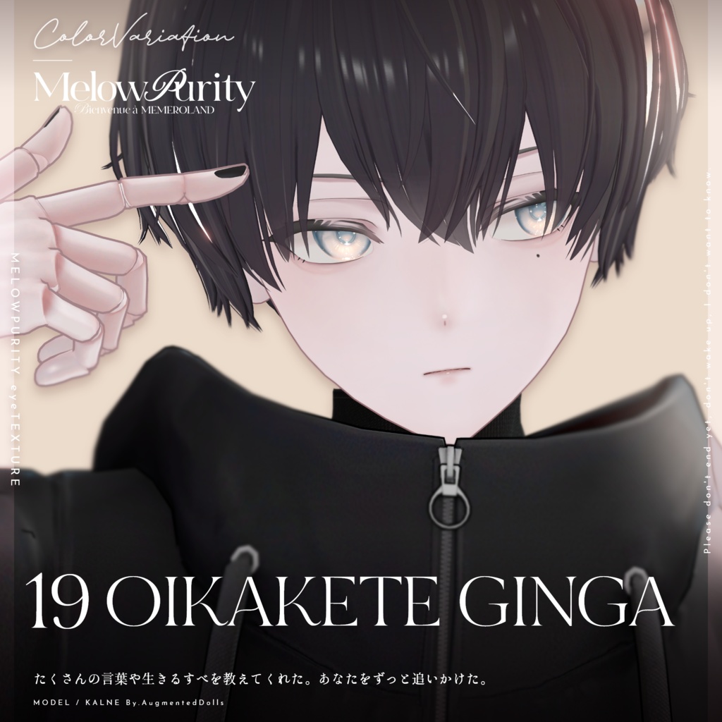 【31アバター対応】Melowpurity Eyetexture -メロピュリ- #MEMEROLAND