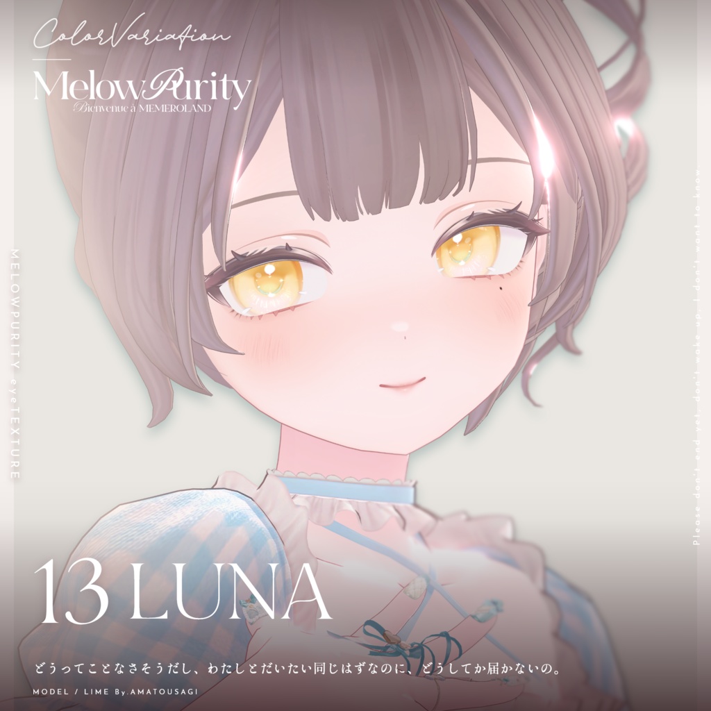 【31アバター対応】Melowpurity Eyetexture -メロピュリ- #MEMEROLAND