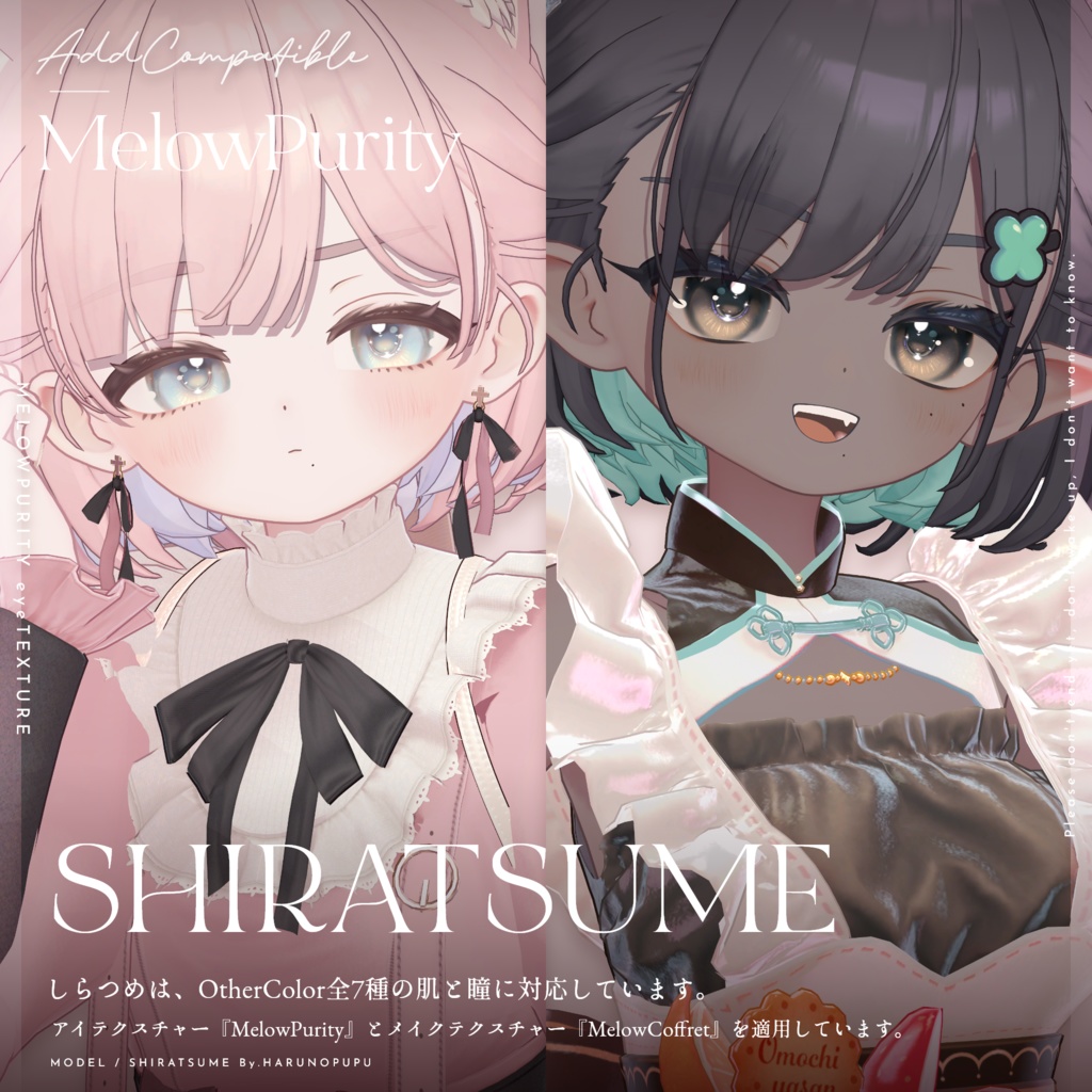 【30アバター対応】Melowpurity Eyetexture -メロピュリ- #MEMEROLAND