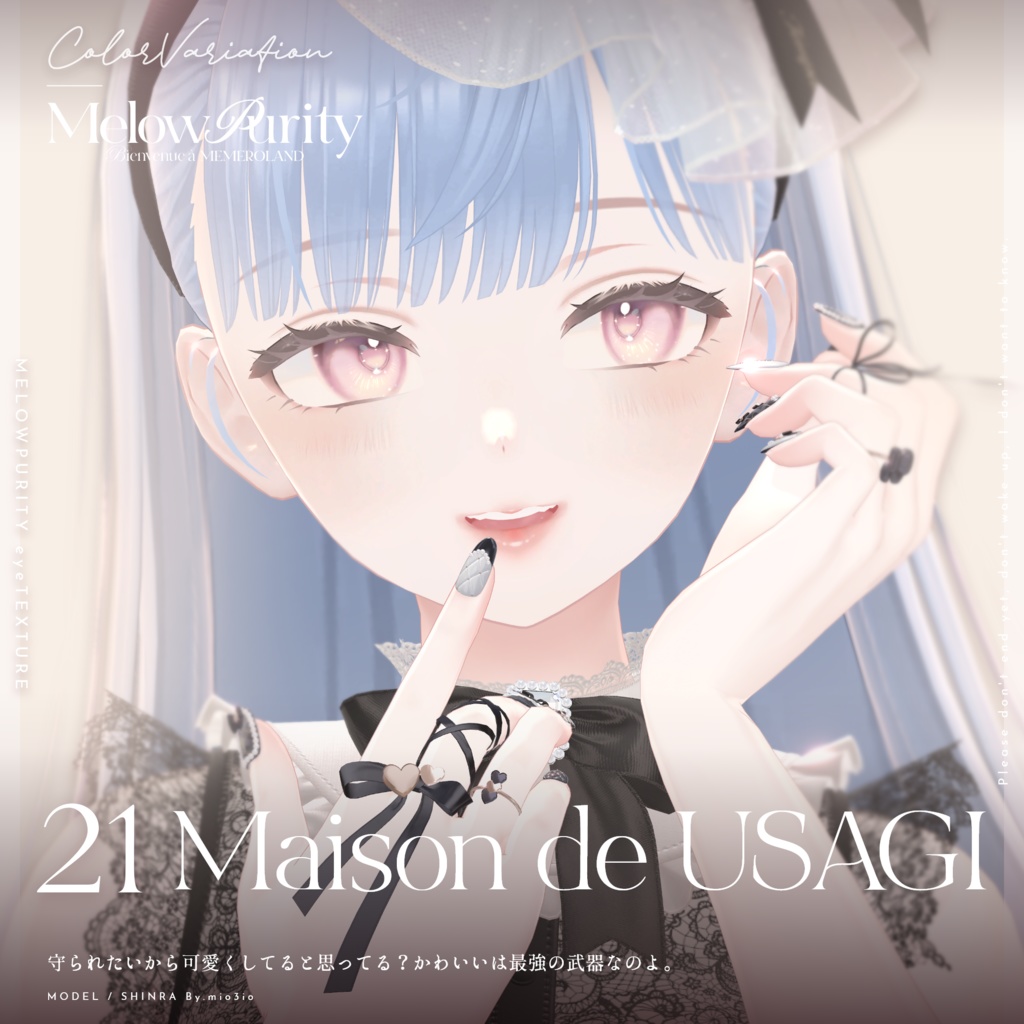 【31アバター対応】Melowpurity Eyetexture -メロピュリ- #MEMEROLAND