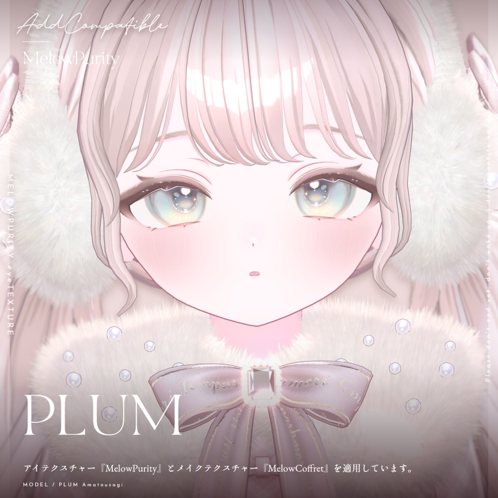 【31アバター対応】Melowpurity Eyetexture -メロピュリ- #MEMEROLAND