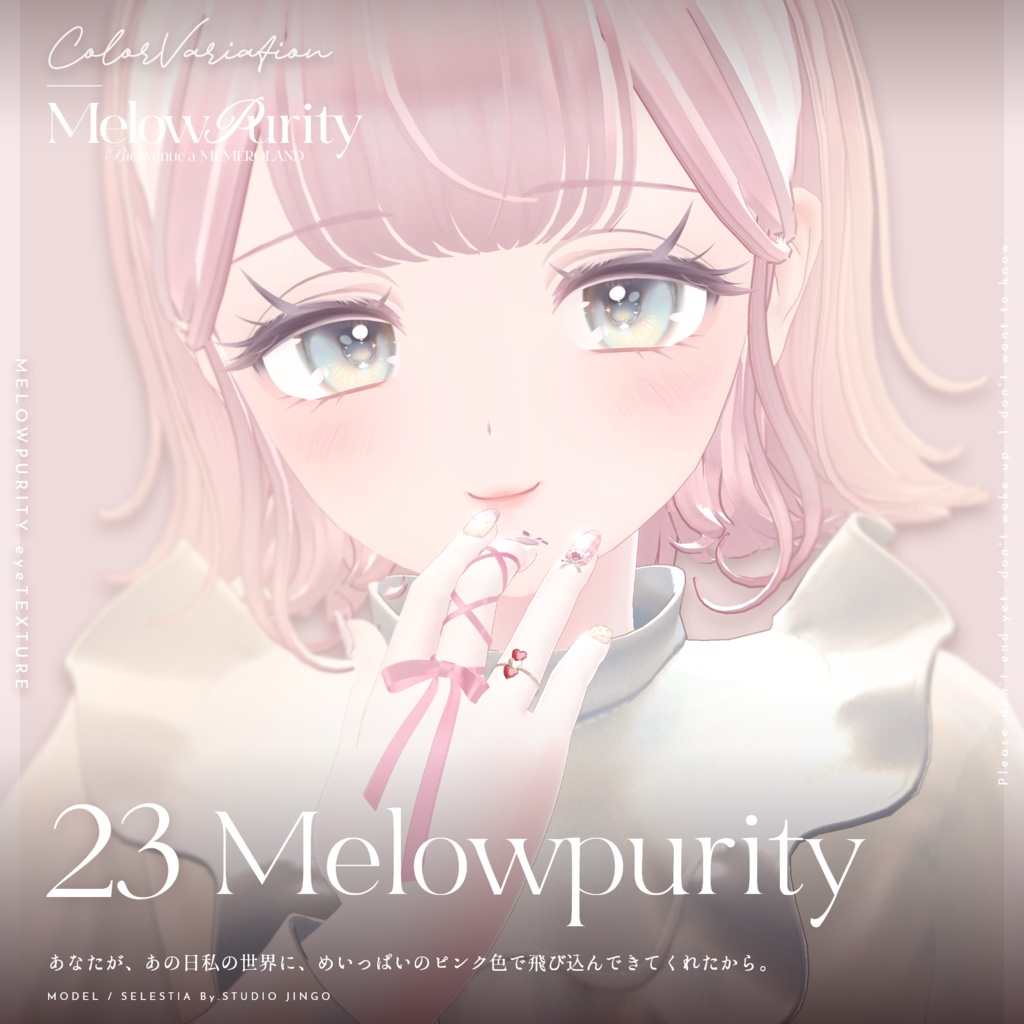【31アバター対応】Melowpurity Eyetexture -メロピュリ- #MEMEROLAND