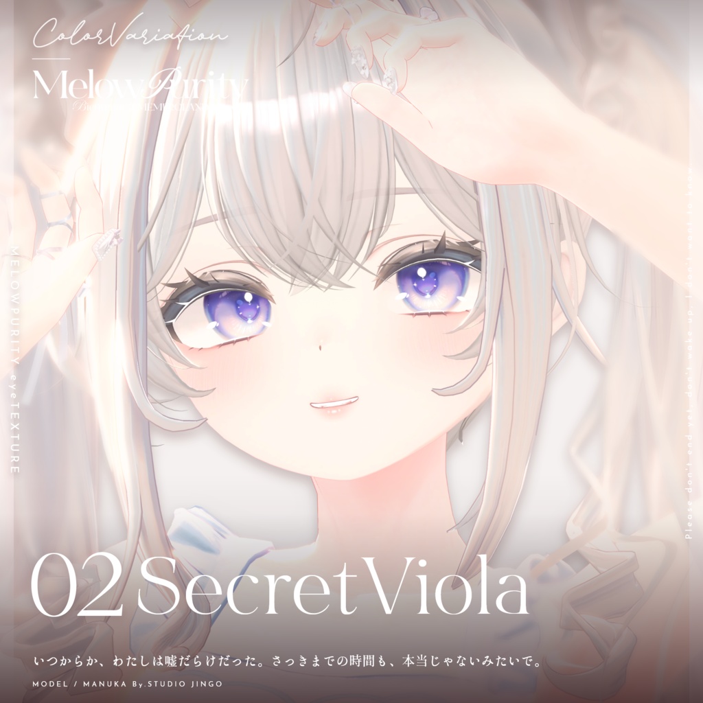 【31アバター対応】Melowpurity Eyetexture -メロピュリ- #MEMEROLAND