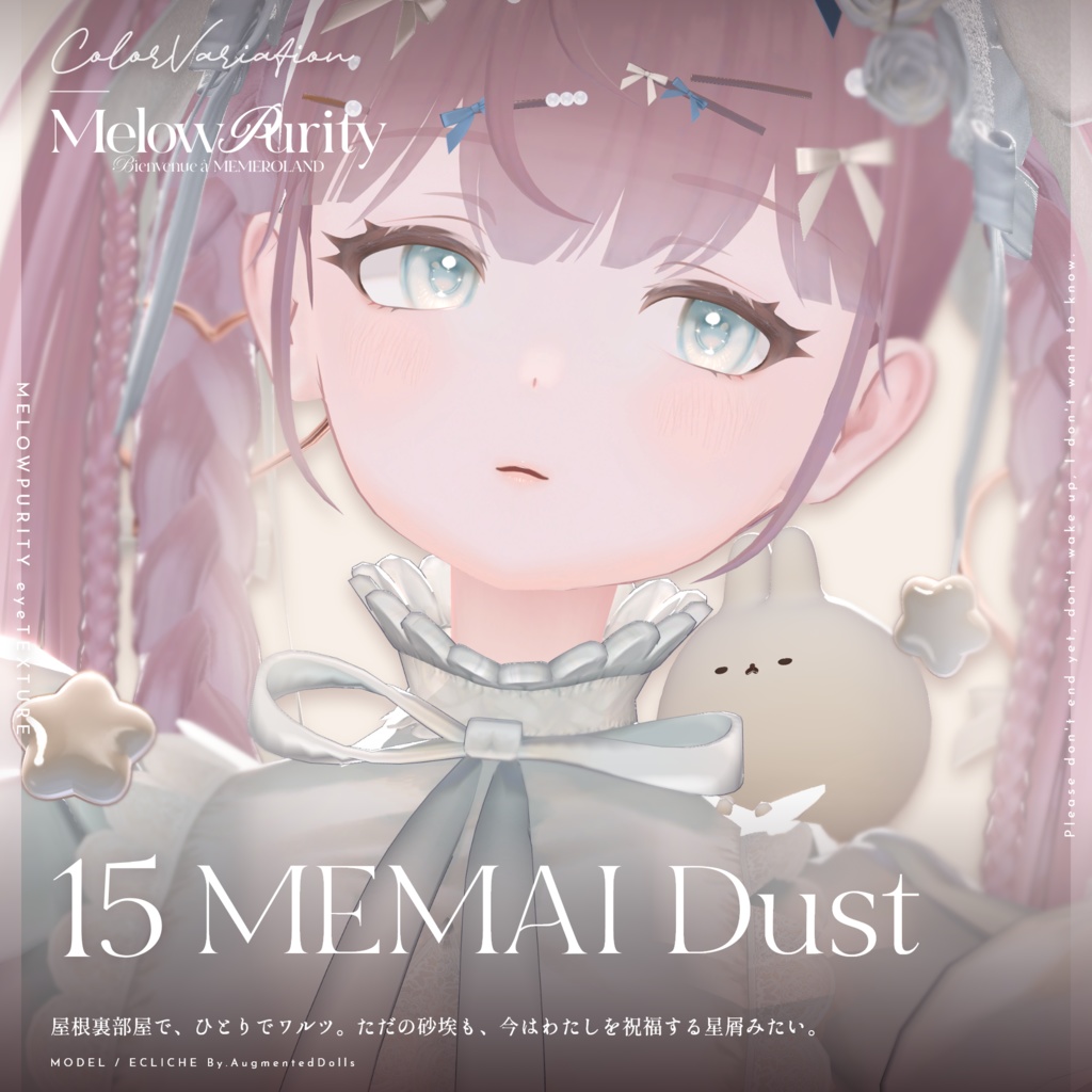 【31アバター対応】Melowpurity Eyetexture -メロピュリ- #MEMEROLAND