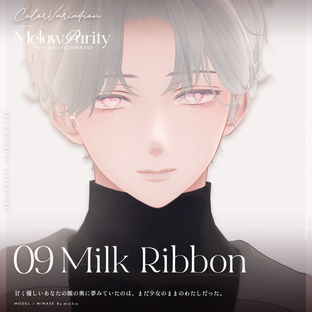【31アバター対応】Melowpurity Eyetexture -メロピュリ- #MEMEROLAND
