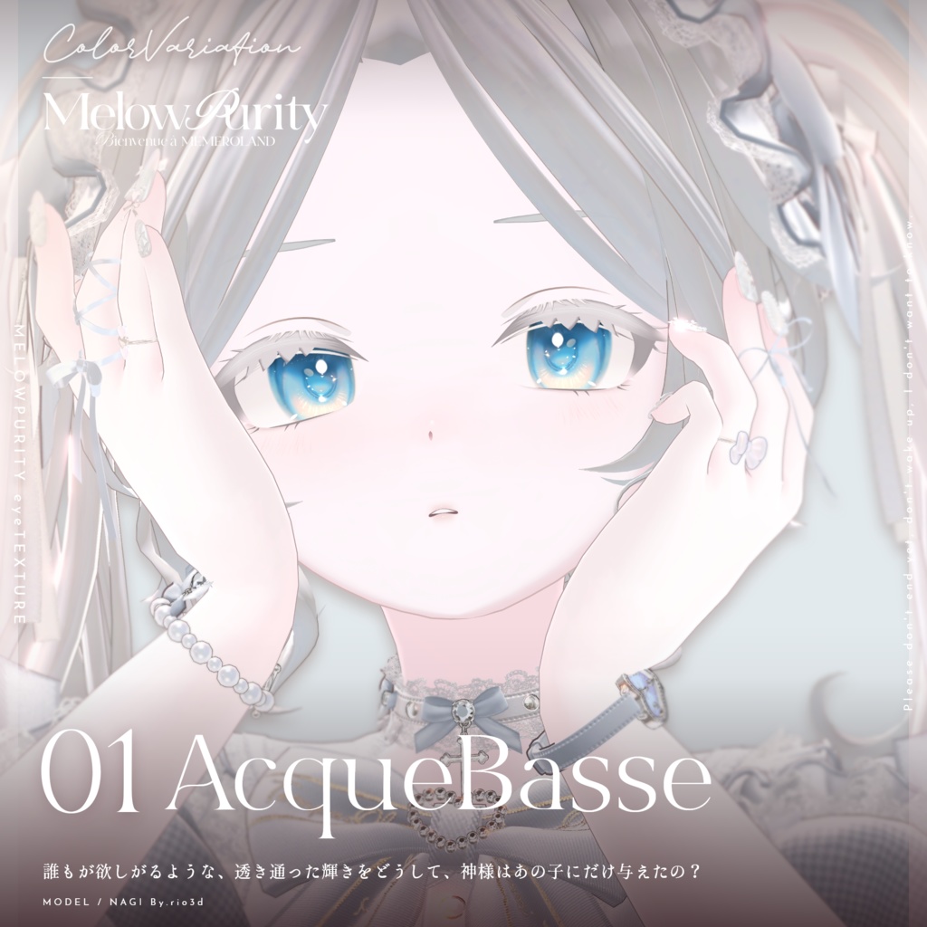 【31アバター対応】Melowpurity Eyetexture -メロピュリ- #MEMEROLAND