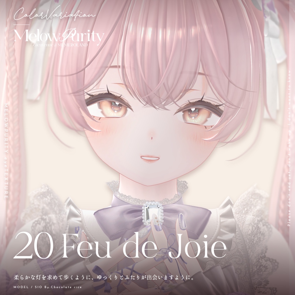 【31アバター対応】Melowpurity Eyetexture -メロピュリ- #MEMEROLAND