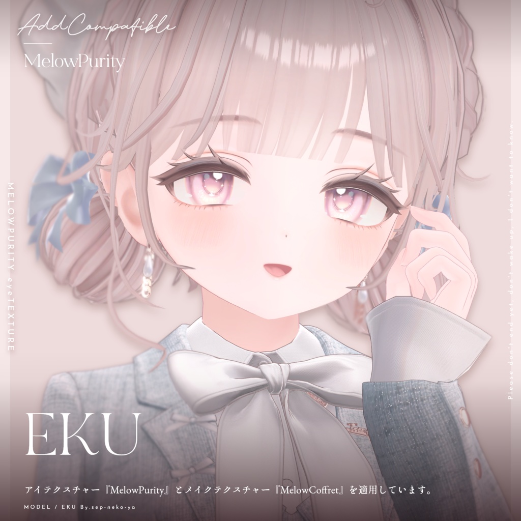 【30アバター対応】Melowpurity Eyetexture -メロピュリ- #MEMEROLAND