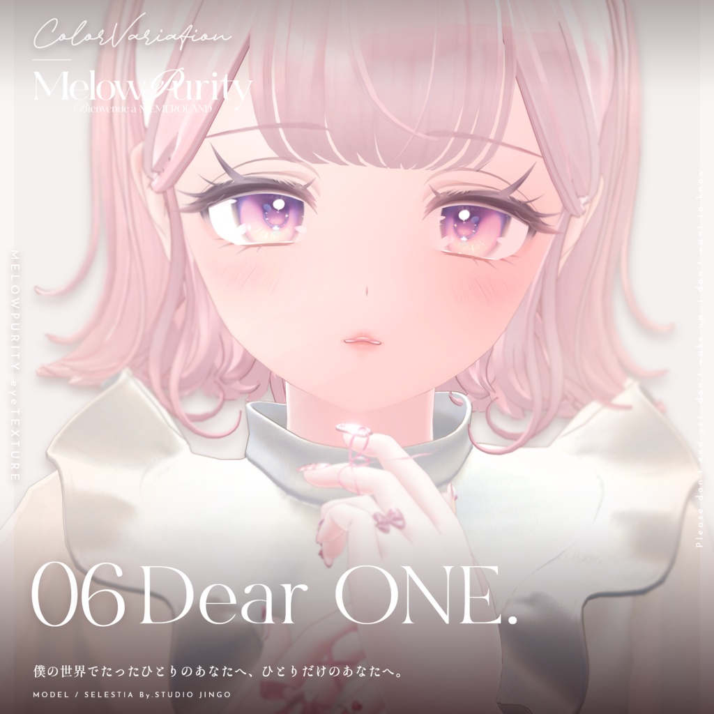 【31アバター対応】Melowpurity Eyetexture -メロピュリ- #MEMEROLAND