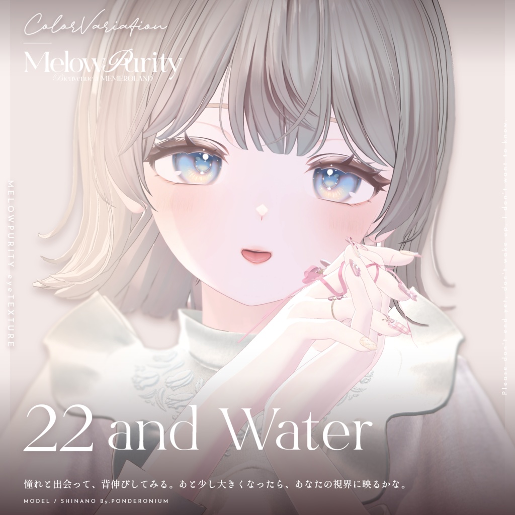 【31アバター対応】Melowpurity Eyetexture -メロピュリ- #MEMEROLAND