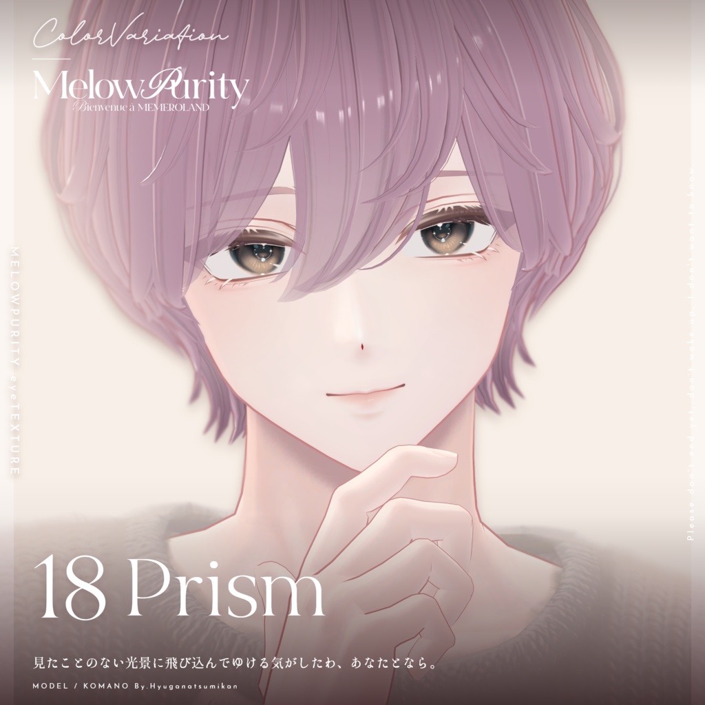 【31アバター対応】Melowpurity Eyetexture -メロピュリ- #MEMEROLAND