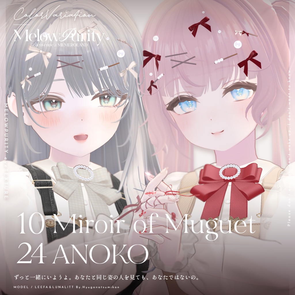 【31アバター対応】Melowpurity Eyetexture -メロピュリ- #MEMEROLAND