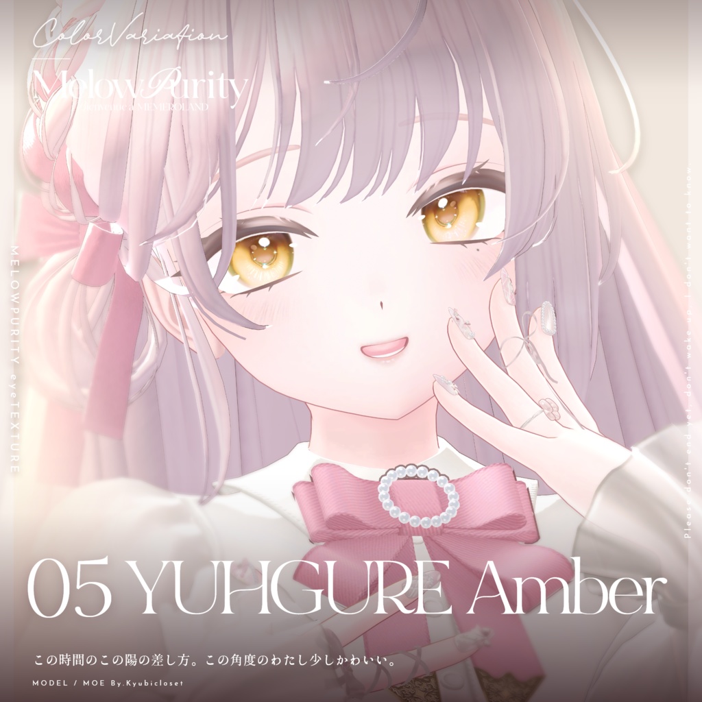 【31アバター対応】Melowpurity Eyetexture -メロピュリ- #MEMEROLAND