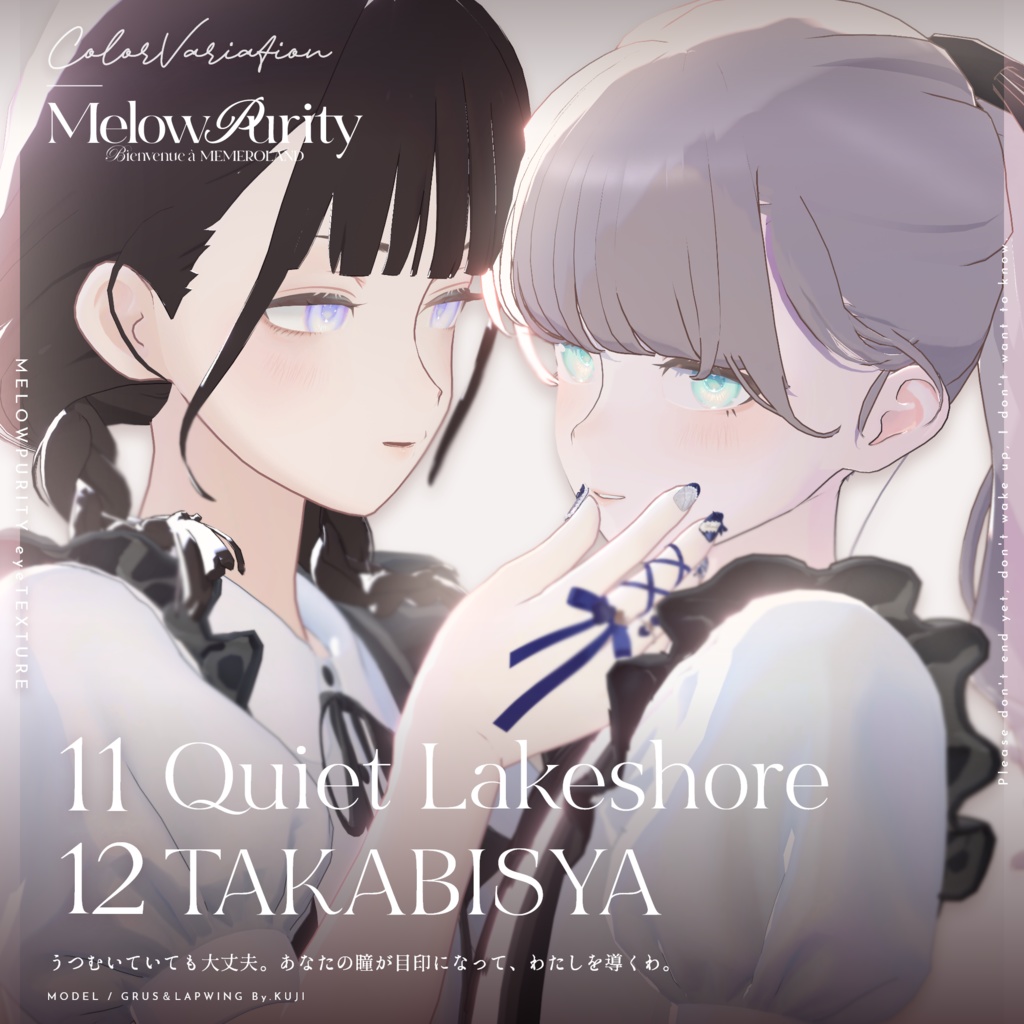 【31アバター対応】Melowpurity Eyetexture -メロピュリ- #MEMEROLAND